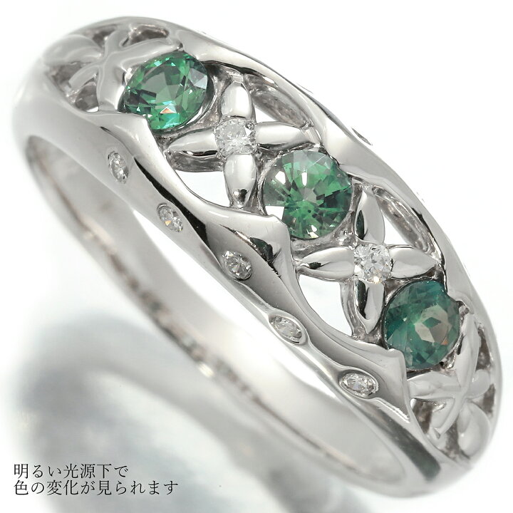 楽天市場】リング 指輪 アレキサンドライト 0.36ct ダイヤモンド Pt900  