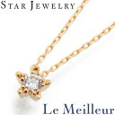 スタージュエリー スターモチーフペンダントネックレス 1P ダイヤモンド K18 STAR JEWELRY 【最大5,000円OFFクーポン対象】