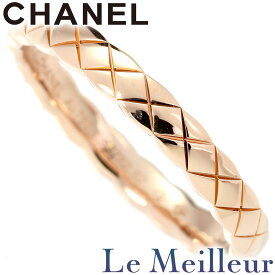【ポイント5倍★1/25 23:59まで】シャネル ココ クラッシュ リング 指輪 J11785 ピンクゴールド K18PG 20号 CHANEL 【最大5,000円OFFクーポン対象】