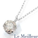 ペンダント SIクラス ダイヤモンド 0.3ct Pt900 【最大5000円OFFクーポン対象】