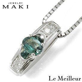 ジュエリーマキ ペンダントネックレス アレキサンドライト 0.26ct ダイヤモンド プラチナ Pt900 MAKI