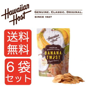 【送料無料】Hawaiian Host ハワイアンホースト バナナツイスト 80g 6袋セット