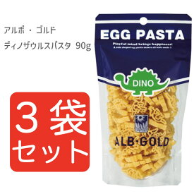 【3袋セット】アルボ・ゴルド ディノザウルスパスタ 90g 3袋セット メール便 まとめ買い