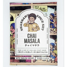 SHANKAR'S SPICE SET チャイマサラ 40g メール便 スピンフーズ インドアメリカン貿易商会