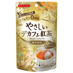 ティーブティック やさしいデカフェ紅茶 セイロン 12g(1.2g×10袋) メール便