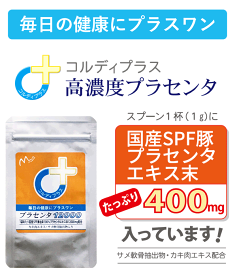 楽天市場 プラセンタ ペット ペットグッズ の通販