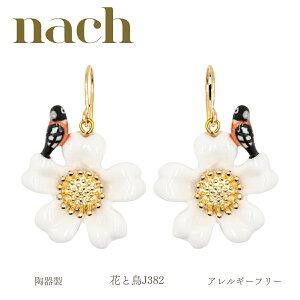 nach ナッシュ 【花と鳥】 J382 ピアス フック式 24金メッキ ミニチュア陶器 アニマル ギフト 陶芸 手描き 動物 かわいい おしゃれ 女性 彼女 プレゼント 誕生日 クリスマス 磁器 金 パリ ミニチ