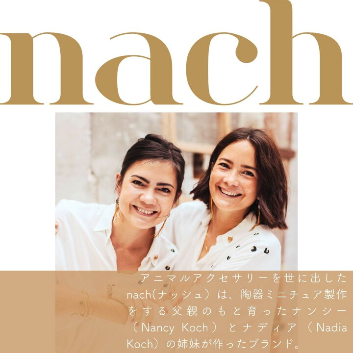 楽天市場】nach ナッシュ 【お座りレオパード u225】ペンダント 