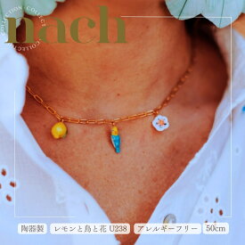 《輸入雑貨 欧州雑貨》 nach ナッシュ 【花とオウムとレモン】ペンダント ネックレス ミニチュア 24金メッキ 真鍮 陶器 アニマル ネックレス バード 鳥 花 ギフト プレゼント かわいい おしゃれ 女性 彼女 プレゼント 誕生日 ホワイトデー 磁器 金