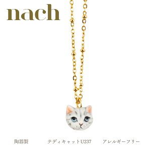nach ナッシュ 【テディキャット】ペンダント ネックレス ミニチュア 24金メッキ 真鍮 陶器 アニマル ネックレス 猫 キャット ギフト プレゼント かわいい おしゃれ 女性 彼女 プレゼント 誕生