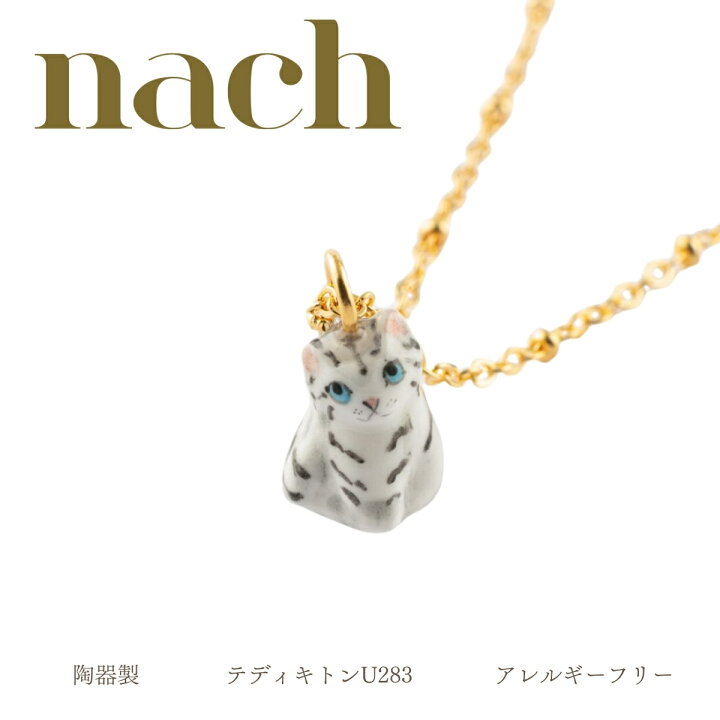 楽天市場】nach ナッシュ 【テディキトン】ペンダント ネックレス 