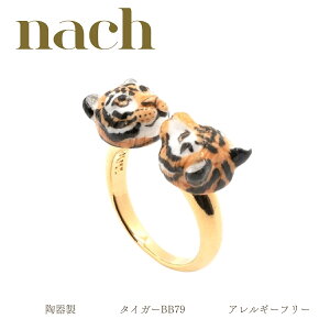 nach ナッシュ【タイガー bb79】指輪 リング サイズフリー 男女兼用 ミニチュア 24金メッキ 真鍮 陶器 アニマル 花 ギフト プレゼント かわいい おしゃれ 女性 彼女 プレゼント 誕生日 クリスマ