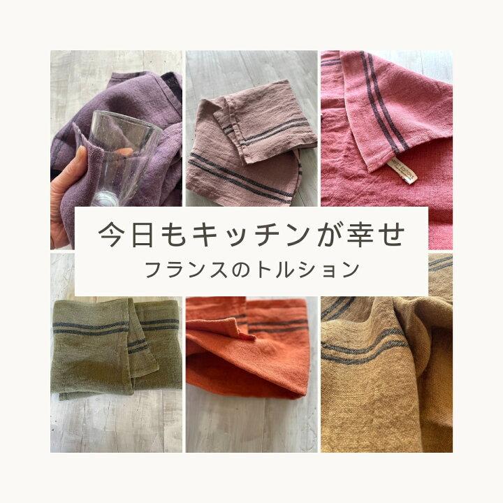 楽天市場】《フランス雑貨/輸入雑貨》シャルべエディション トルション 