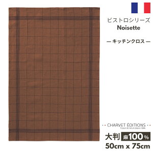 stXG/AG݁t tX Lb`NX  100% uBISTROT -NOISETTE m[bgi ӓ jvCHARVET EDITIONS F iq  ӂ M@  G蔲Q l V׃GfBV