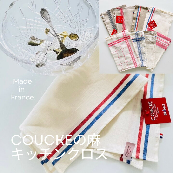 楽天市場】《フランス雑貨/輸入雑貨》 フランス製 高級 キッチンクロス 