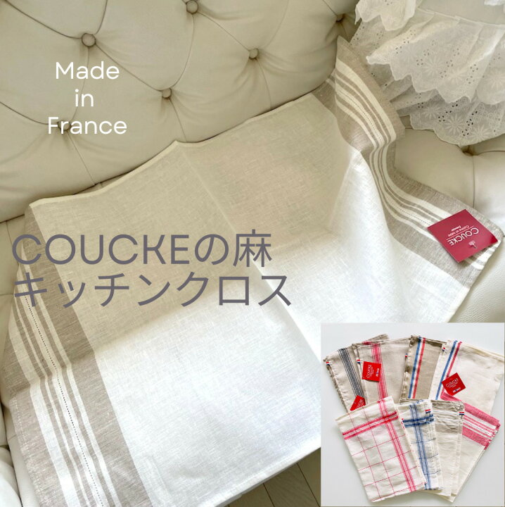 楽天市場】《フランス雑貨/輸入雑貨》 フランス製 キッチンクロス 