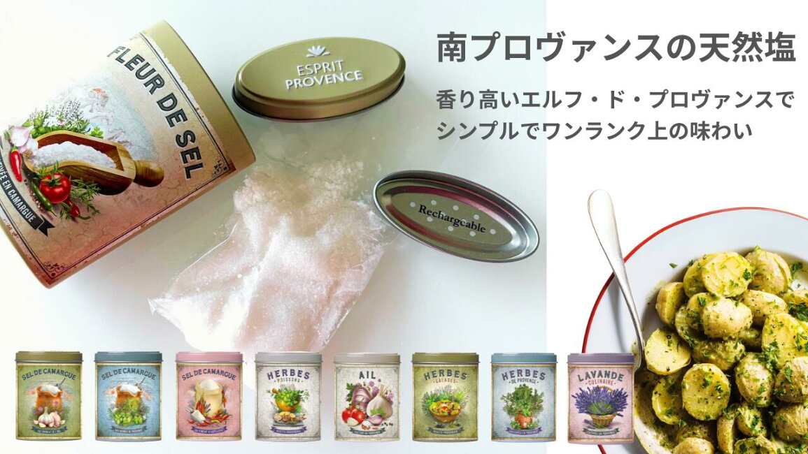 楽天市場 | フランス雑貨のミリユウストア - Esprit Provence 