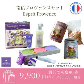 【2026年福袋9900円】福袋9,900円 南仏プロヴァンスから ロバミルク石鹸 3個セット ロバミルクのボディークリーム ロバミルクハンドクリーム ラベンダーハンドクリーム エコバッグ フランス プロヴァンスのハーブ調味料 2点 ほかお楽しみ 24,000円相当