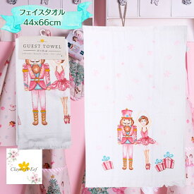 フェイスタオル 「くるみ割り人形とバレリーナ」40X66 CM ホワイト ピンク コットン 長方形 ゲストタオル オランダ Clayre & Eef クレア&イーフ 母の日