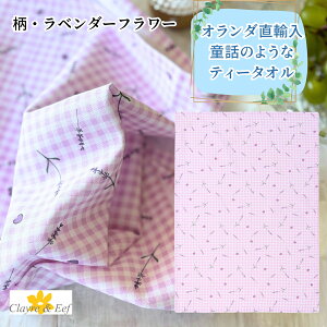 I_̃eB[^I ux_[v100% NA&C[t ̓ Clayre & Eef [vt 50x70 cm ԕ  t@^W[ b̐E k 킢  [Y Lb`NX Lb`^