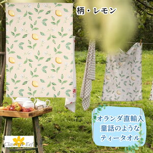 I_̃eB[^I uv100% NA&C[t ̓ Clayre & Eef [vt 50x70 cm ԕ  t@^W[ b̐E k 킢  X  [Y Lb`NX Lb`^