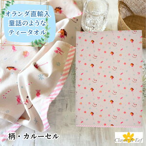 I_̃eB[^I uJ[Zv100% NA&C[t Clayre & Eef [vt 50x70 cm ԕ  t@^W[ b̐E k 킢  fUC  X  [Y Lb`NX