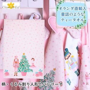 I_̃eB[^I u݊l`ƃo[iv100% NA&C[t ̓ Clayre & Eef [vt 50x70 cm ԕ  t@^W[ b̐E k 킢 Lb`NX Lb