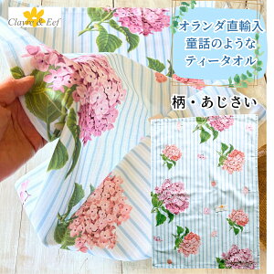 I_̃eB[^I uv100% NA&C[t ̓ Clayre & Eef [vt 50x70 cm ԕ  t@^W[ b̐E k 킢   [Y Lb`NX Lb`^