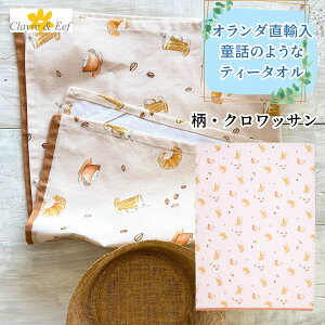 I_̃eB[^I uNbTv100% NA&C[t ̓ Clayre & Eef [vt 50x70 cm ԕ  t@^W[ b̐E k 킢  pLb`NX Lb`^I