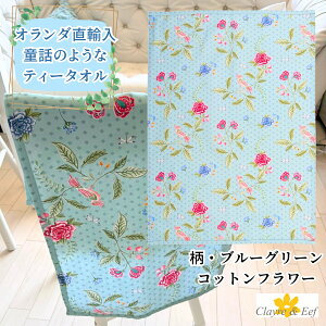 I_̃eB[^I uu[O[Rbgt[v100% NA&C[t Clayre & Eef [vt 50x70 cm ԕ t@^W[ k 킢  fUC  X  [Y Lb`N