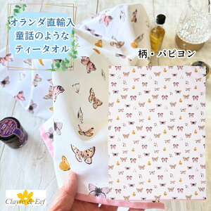 I_̃eB[^I upsv100% NA&C[t Clayre & Eef [vt 50x70 cm ԕ  t@^W[ b̐E k 킢  fUC  X  [Y Lb`NX 