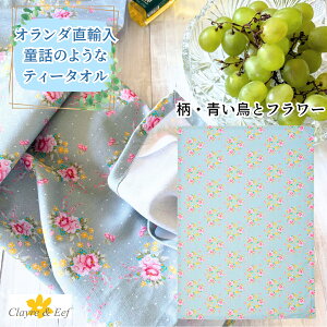 I_̃eB[^I uƃt[v100% NA&C[t ̓ Clayre & Eef [vt 50x70 cm ԕ  t@^W[ b̐E k 킢  fUC  X Lb`N