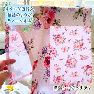 I_̃eB[^I u[YpfBv100% NA&C[t ̓ Clayre & Eef [vt 50x70 cm ԕ  t@^W[ b̐E k 킢   X  [Y Lb`N