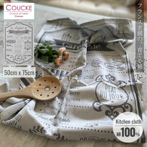 �uAu Menu�v�t�����X�̃g���V���� �L�b�`���N���X Coucke �N�[�P ��100% 50cm x 70cm �唻 �J�t�F ���j���[ �t�����` �r�X�g�� �W���J�[�h�D ��̓� �H��@��