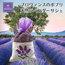 楽天市場】ラベンダー ポプリの通販