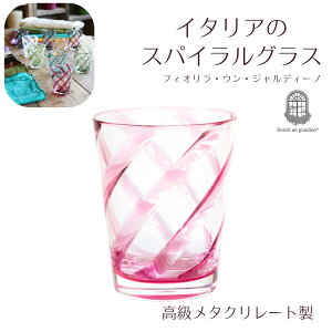 C^ÃXpCOX 450ml sN pink ^N[g 傫 Ȃ ANOX KX荂x y H@Ή fiorira un giardino tBIEWAfB[m AN