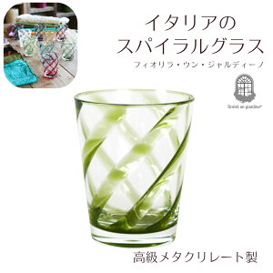 C^ÃXpCOX 450ml O[ XO[ ^N[g 傫 Ȃ ANOX KX荂x y H@Ή fiorira un giardino tBIEWAf