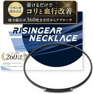 ライジンギアネックレス黒・白