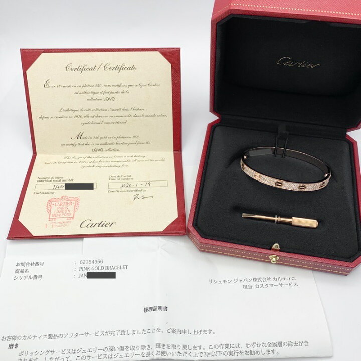 楽天市場】【保証書付】カルティエ ラブブレス #18 新型 PG ダイヤ 18  