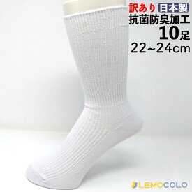 楽天市場 スクールソックス 24cm丈の通販