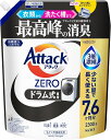 【大容量】アタックZERO 衣類から洗濯槽まで、アタックZERO液体史上 最高峰の消臭 ドラム式専用 つめかえ用 2300g