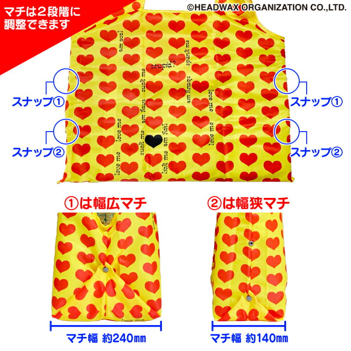 楽天市場】hide 折りたたみエコバッグ（マチ調整付き・イエローハート 