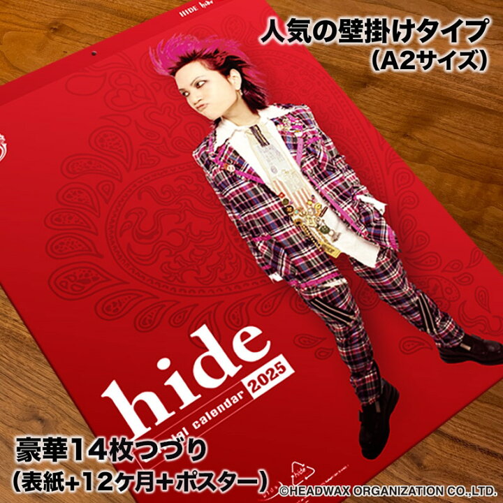 楽天市場】hide Official Calendar 2025〜hide 60th Anniversary 