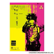 hide Official Calendar 2026