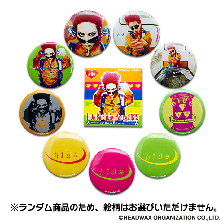 楽天市場】hide Birthday Party 2025 缶バッジコレクション : LEMONed 