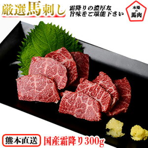 馬刺しの人気商品 通販 価格比較 価格 Com