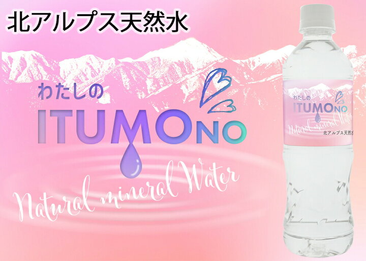 楽天市場 ミネラルウォーター 500ml 36本 送料無料 天然水 北アルプス天然水 水 お水 軟水 飛騨高山 国産 レモンの木