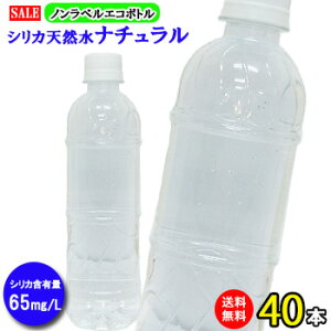 シリカ水の通販 価格比較 価格 Com