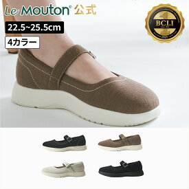 レッツ LeMouton ルムトン 快適 ウォーキング シューズ 軽量 歩きやすい メリノウール フラット 軽い 上品 スニーカー 旅行 レディース 走れるパンプス ママコーデ きれいめ 旅行 夏コーデ 猛暑対策 暑さ対策 お祭 さらさら 蒸れない