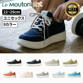 メイト LeMouton ルムトン 軽い靴 軽量 履き心地の良い 快適 疲れない 歩きやすい 長時間歩ける 履きやすい コンフォートシューズ ウォーキング ウール 通気性 伸縮性 幅広 甲高 レディース メンズ 旅行 夏コーデ 猛暑対策 暑さ対策 お祭りコーデ キャンプ